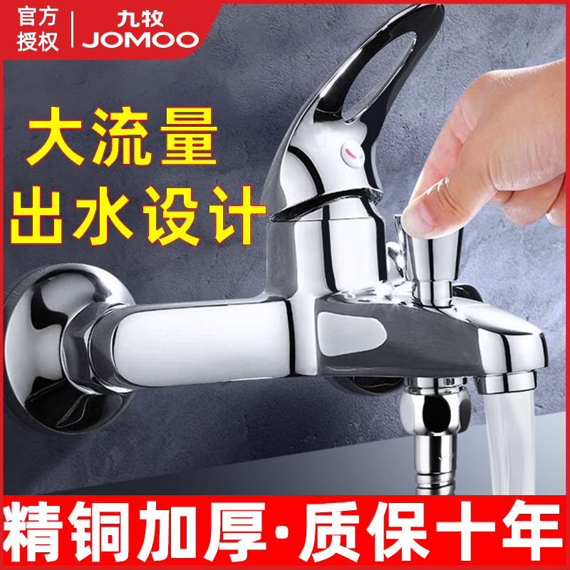 Jiumu bathroom shower simple brass body hot and cold faucet Shower mixer water mixing valve Hand-held shower head faucet
