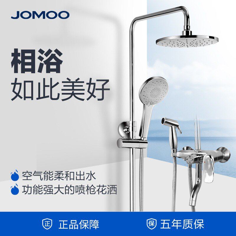 JOMOO Nine Shepherd Hardware Shower Suit Shower Spray Gun head Makeup Room Shower 36341 36484