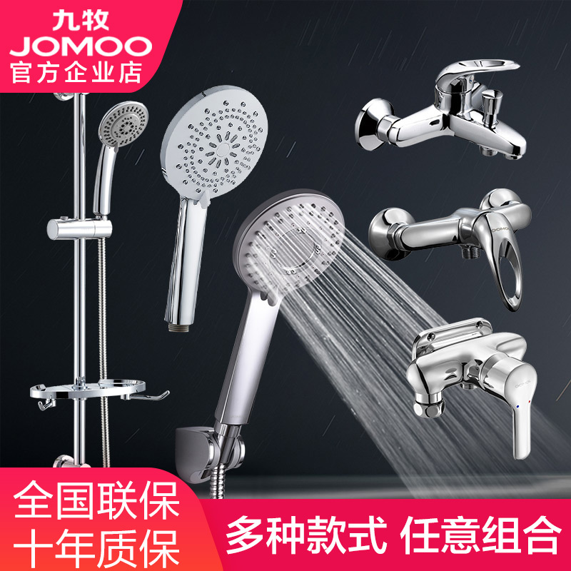 JOMOO Nine shepherd shower bath 5 functional shower head shower kit all-copper shower tap water mixing valve 3576-050