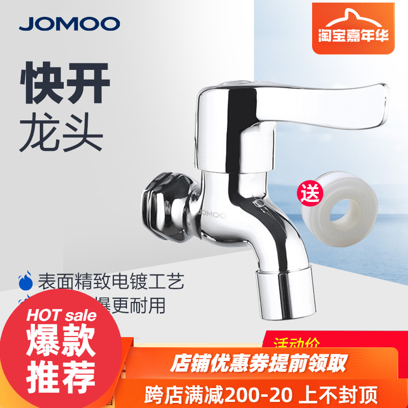 JOMOO Nine pastoral quick opening single cold with filter screen Small tap Self-coming tap Quick opening 7305-340