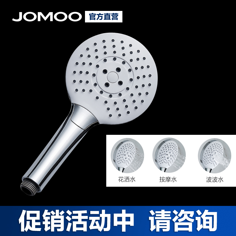 JOMOO Nine pastoral handheld shower head shower nozzle pressed lotus shower head bathroom bath shower shower suit S173013