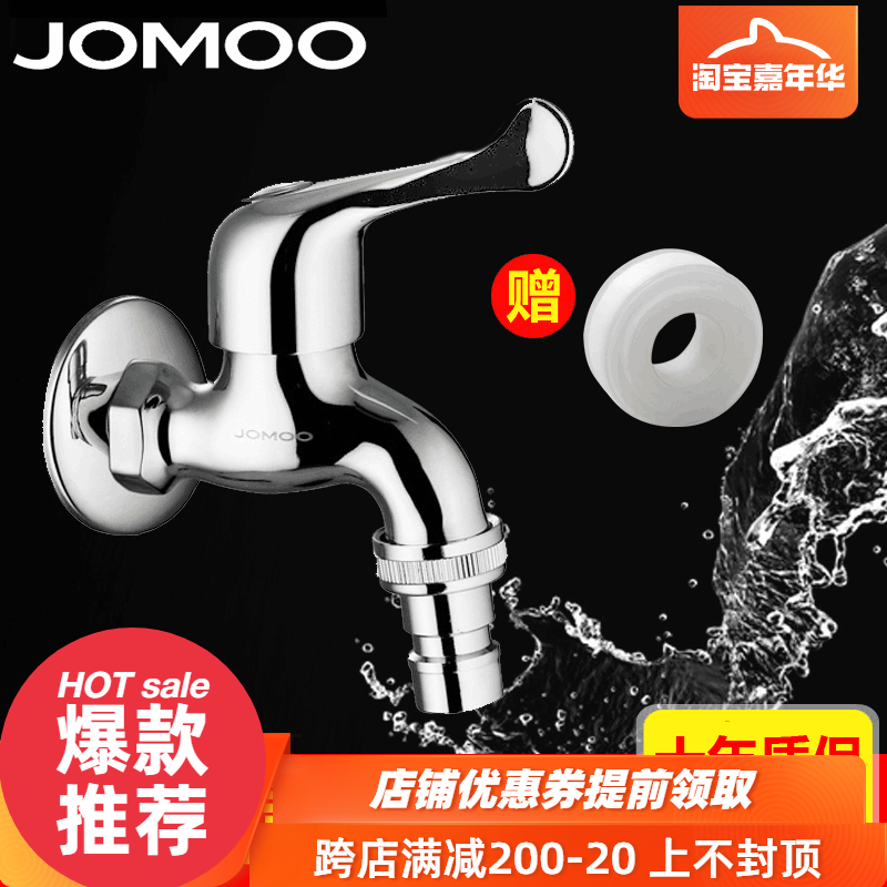 JOMOO Nine pastoral fine copper single cold washing machine tap 4 points fast open tap water nozzle 7212