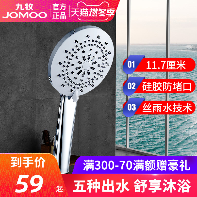 JOMOO 9 Hydrolymph shower head with shower sprinkler head bathroom bath shower set S175015
