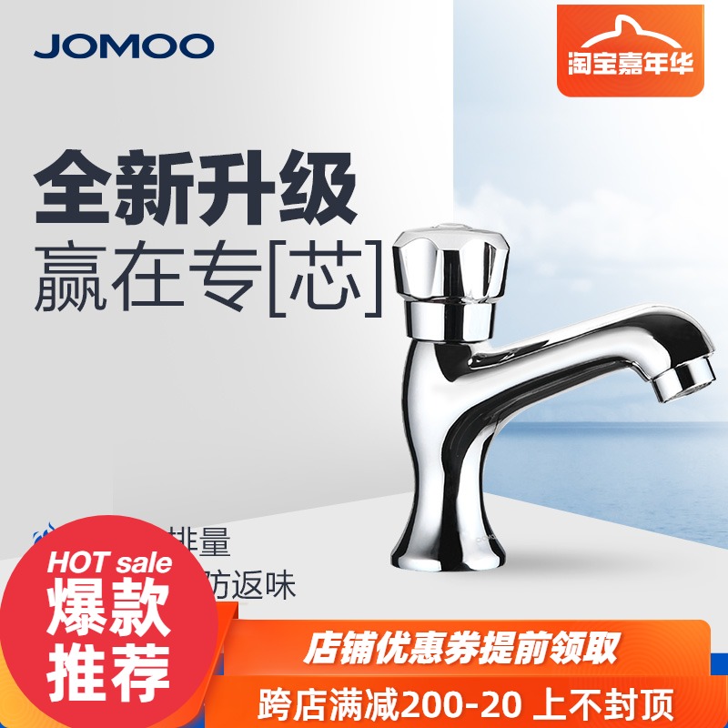 JOMOO Nine shepherd single to single-hole face basin tap single cold front basin tap 76018-346 1B-1