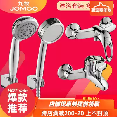 JOMOO Jiumu mixed water single-handle shower nozzle set household bathtub shower faucet outlet combination