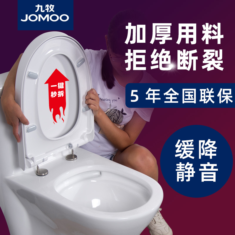 Nine-Shepherd Bathroom Toilet Lid Home Quick Detached Thickened Toilet Cover cover Toilet Cover Accessories for toilet lid Toilet Lid