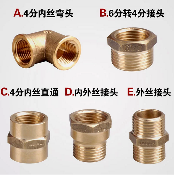 Jiumu 4-point joint Inner and outer wire joint inner wire direct double male screw 6-point to 4-point copper reducer four-point water pipe fittings