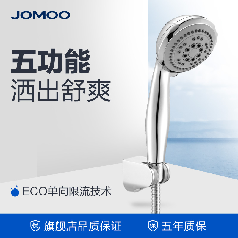 Jiumu shower pressurized shower nozzle bath shower hose set bathroom water heater bath pressurized shower head