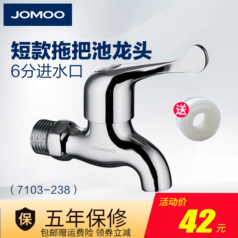 JOMOO Nine pastoral copper quick opening small tap mop pool tap Single cold 6 points 3 4 Normal faucets 7103-238