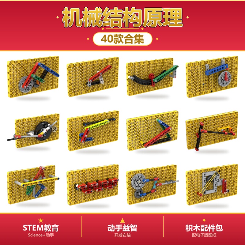Little Engineer Gear Transmission Mechanical Structure Principle Building Block Assembly Model Teaching Aids Educational Toy Set
