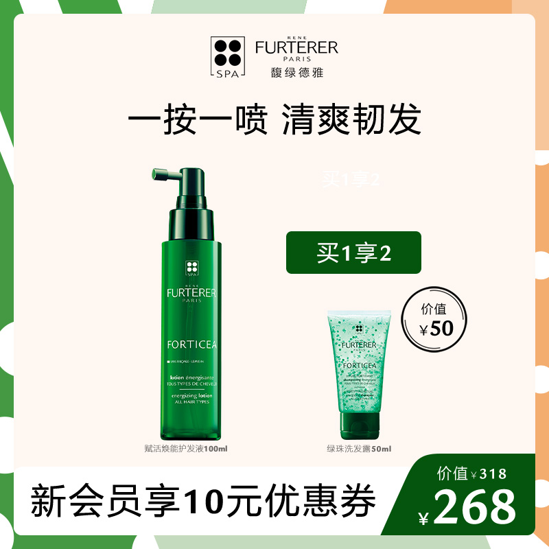 French Fulu Deya scalp nutrient solution to improve frizz without silicone oil energy water wash-free soft and rejuvenating hair conditioner
