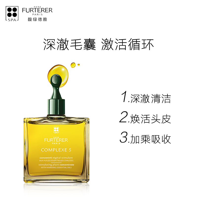 一瓶精油的奇迹：花宫娜阿甘油护理之道