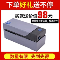 Kai Rui QR588 in nhanh máy in đơn điện tử in đơn 588BT Bluetooth Taobao đơn đặc biệt phổ quát máy mã vạch mã QR tân binh phiên bản tốc độ cao Bluetooth Kai 588G - Thiết bị mua / quét mã vạch may quet ma vach