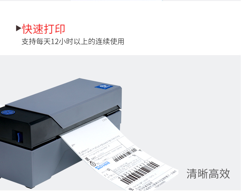 Kai Rui QR588 in nhanh máy in đơn điện tử in đơn 588BT Bluetooth Taobao đơn đặc biệt phổ quát máy mã vạch mã QR tân binh phiên bản tốc độ cao Bluetooth Kai 588G - Thiết bị mua / quét mã vạch