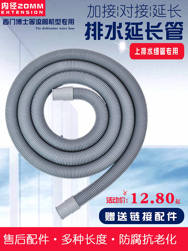 [USD 7.70] Drum Washing Machine Drain Pipe Extend Extend and Connect