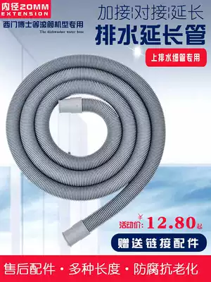 Drum washing machine drain pipe extension extension plus water outlet sewer pipe suitable for Haier Siemens Samsung LG