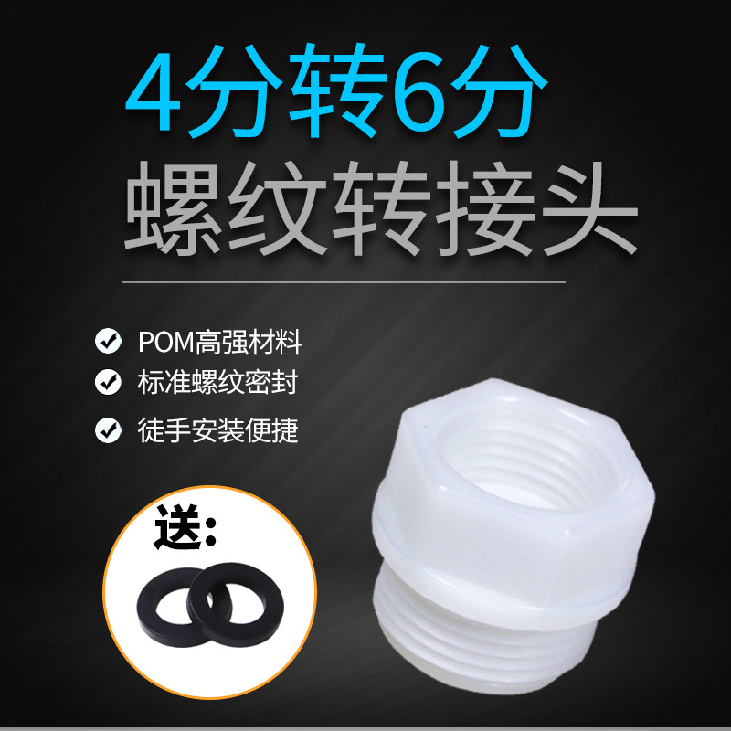 Faucet nozzle 4 minutes to 6 points adapter suitable for Siemens washing machine conversion diameter threaded accessories