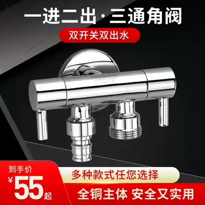 Three-way angle valve 1-in-2-out multi-function faucet 4-point 6-point snap double-use double-outlet double-valve triangle valve