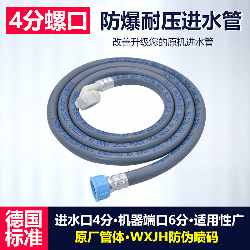 4-minute threaded connector fully automatic drum washing machine water inlet lengthen suitable for Samsung Whirlpool LG GM