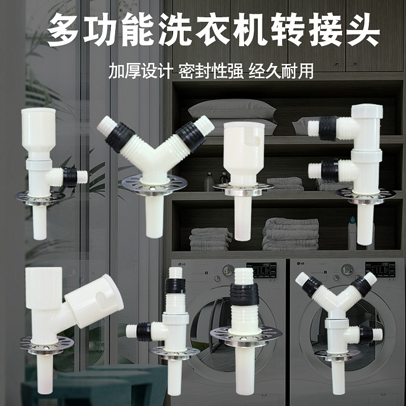 Washing machine drain pipe three-way sewer deodorant insect anti-overflow water elbow floor drain connector Dual-purpose double-drain connector