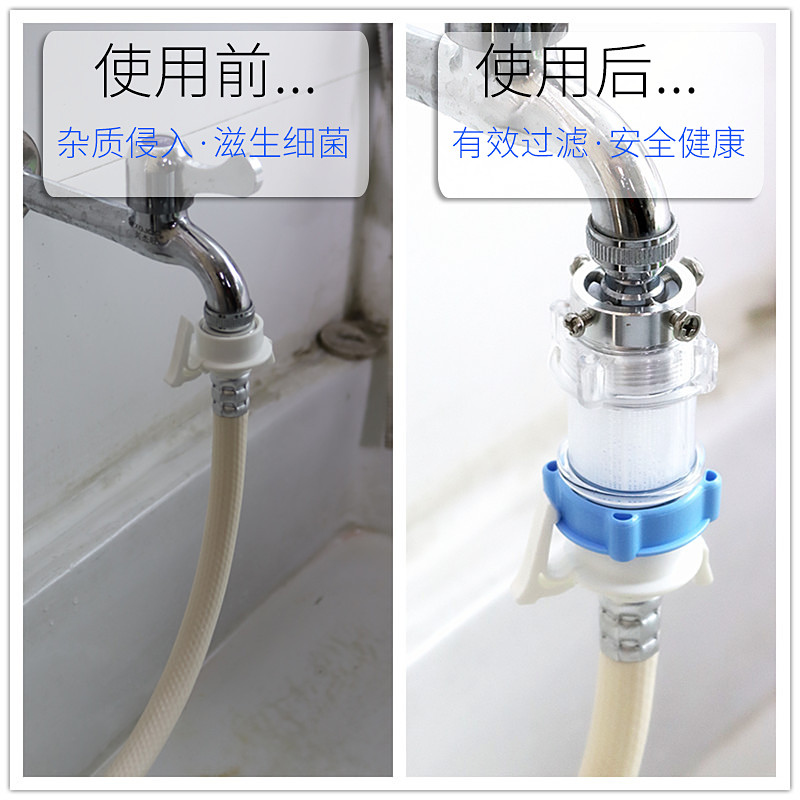 Dishwasher washing machine special European 6-point faucet water inlet connector filter filter Germany environmental protection