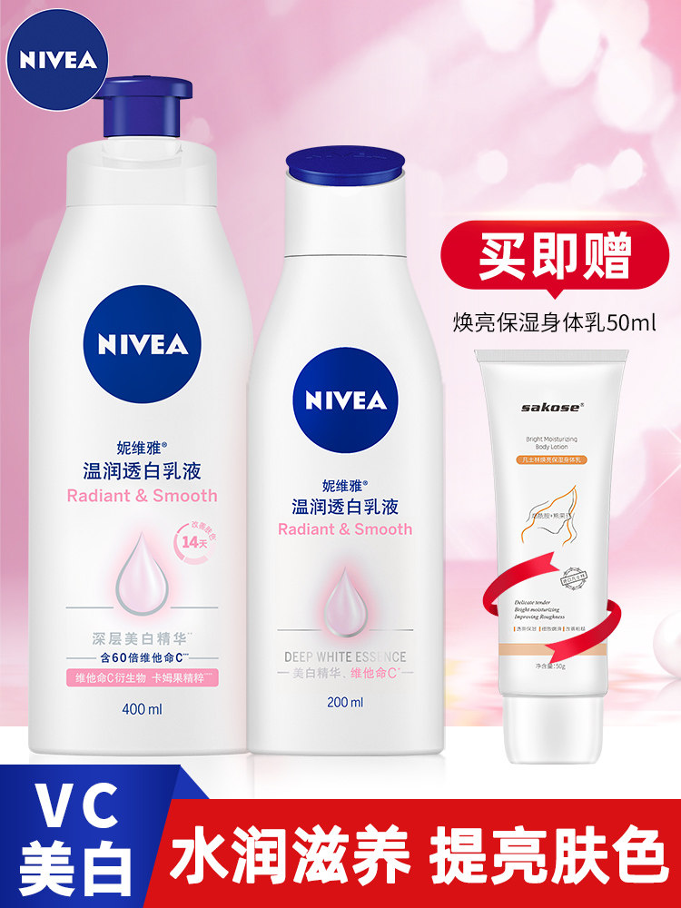 Nivea Body Lotion Female Moisturizing Autumn and Winter Moisturizing Whitening Fragrance Body VC Big White Bottle Body Oil Official Website