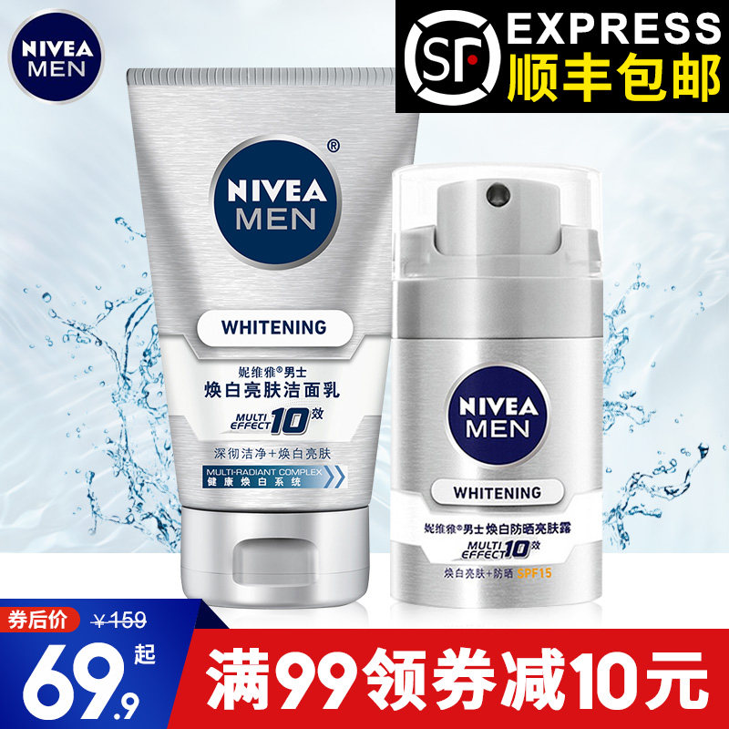 face cream for boys