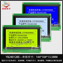 Beauty Instruments Display 240128E LCD Module and mouth 5V 240 * 128 Graphic LCD screen module