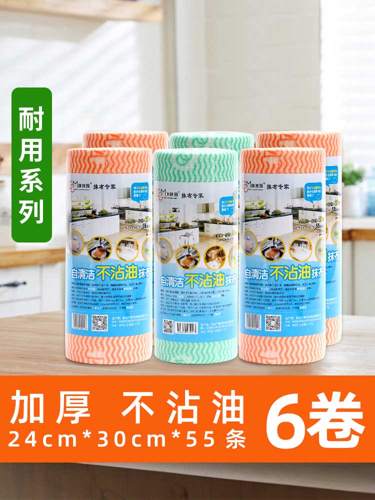 Kaka Kama large 6 rolls thickened type dishwashing non-oil can be washed and reused