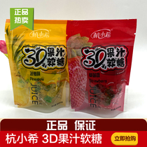 Hangxixi 3D juice fudge gummy candy fruit flavor gel type sugar qq candy children snacks 5kg