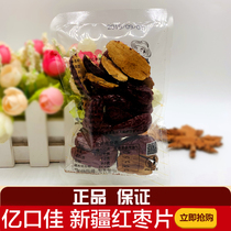 100 million Koujia Natural Color Freeze-dried Date Sheet Non-nuclear Red Date Slice Sliced Saucepan soup Boiled Porridge Open Bag Ready-to-eat 500 gr