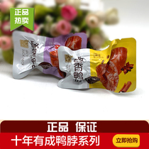 Decades-long Duck Neck Aroma Spiced 5 Aroma Duck Neck Hale Duck Meat Products Casual Zero Food 500 gr