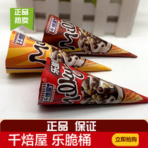 one thousand bakery crunchy drum ice cream Crisp Peel sweet drum Cocoa Butter Chocolate Small Steamed Buns Zero Food 500 gr