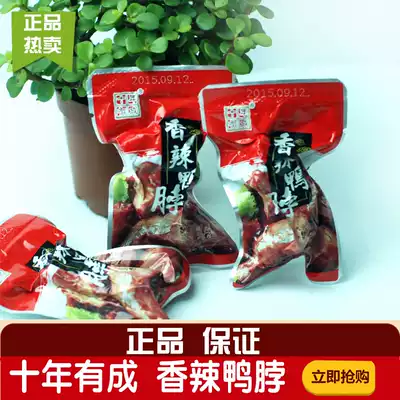 Ten years of duck neck spicy five-flavored stewed duck meat casual snacks independent small package 5kg