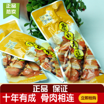 Ten years of bone and meat connected chicken skewers products independent vacuum small packaging leisure snacks 500 grams