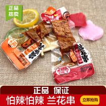 Hunan specialty is afraid of spicy and spicy orchid skewers dried non-fermented soy products independent pouch 5kg