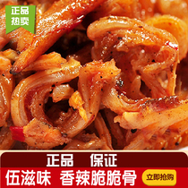 Wood Taste Crunchy Bone Aroma Spicy Pig Crisp Bone Open Bag Ready-to-eat office Leisure Zero Food 500 gr
