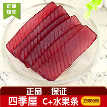 Season House Fruit Strips Fruits Taste Fresh Fruit Strips Snacks Juice Qq Soft Sugar Open Stomach Independent Pouch 500 gr