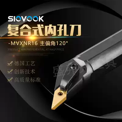 CNC turning tool inner hole tool bar 120 degrees S25 32 40R-MVXNR L16 lathe inner circle boring composite type