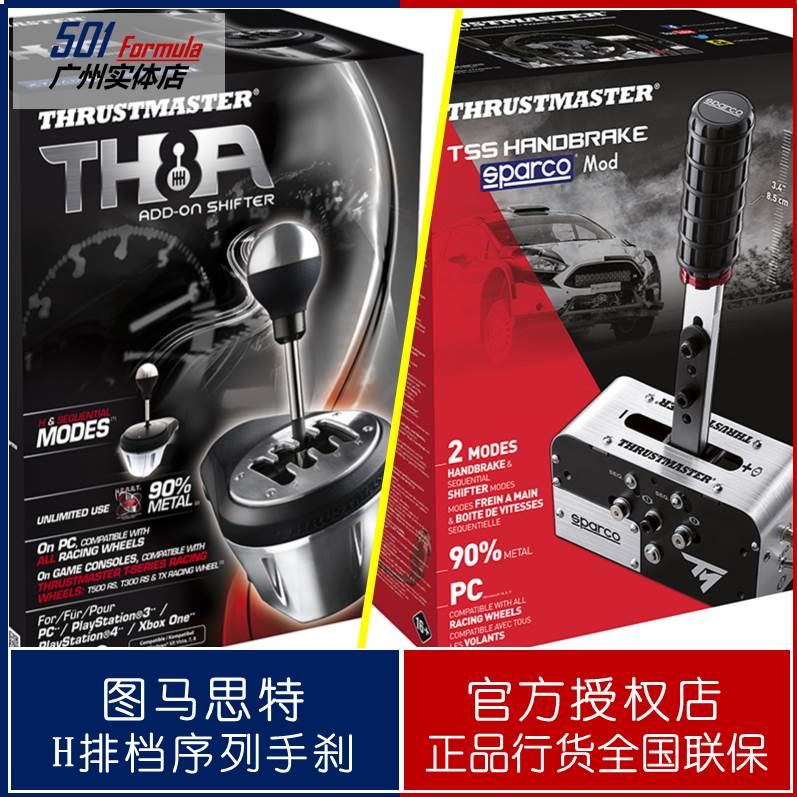 Thrustmaster Tumast TH8A Game Racing Steering Wheel from Manual Gear PC Side compatible with G29
