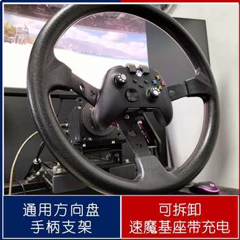 Racing modified wireless handle button hub