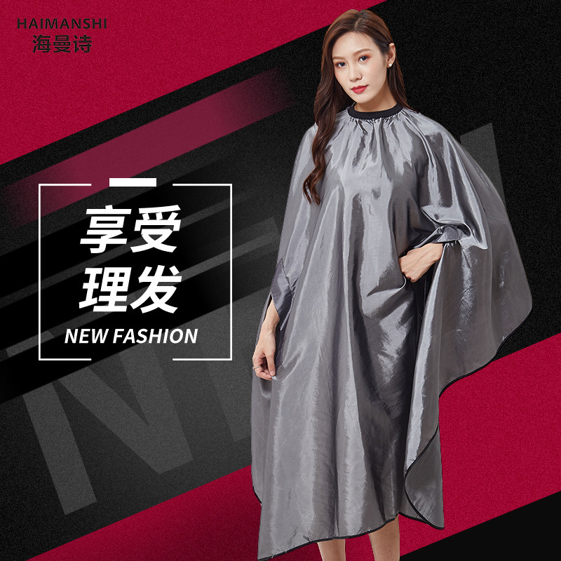 Fashion high-end hair salon chameleon haircut cloth not stained with professional net red haircut clothes customizable LOGO-Taobao