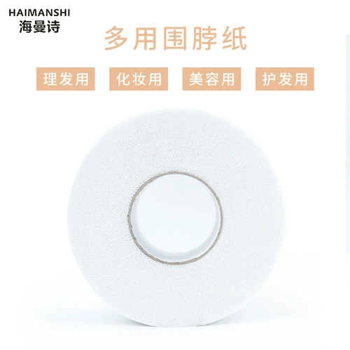 Одноразовый парикмахерский воротничок для стрижки волос, профессиональные салфетки, с защитой шеи