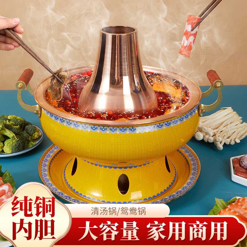 景泰蓝铜火锅珐琅锅环保油火锅商用涮羊肉植物油铜锅纯铜单人家用-淘宝