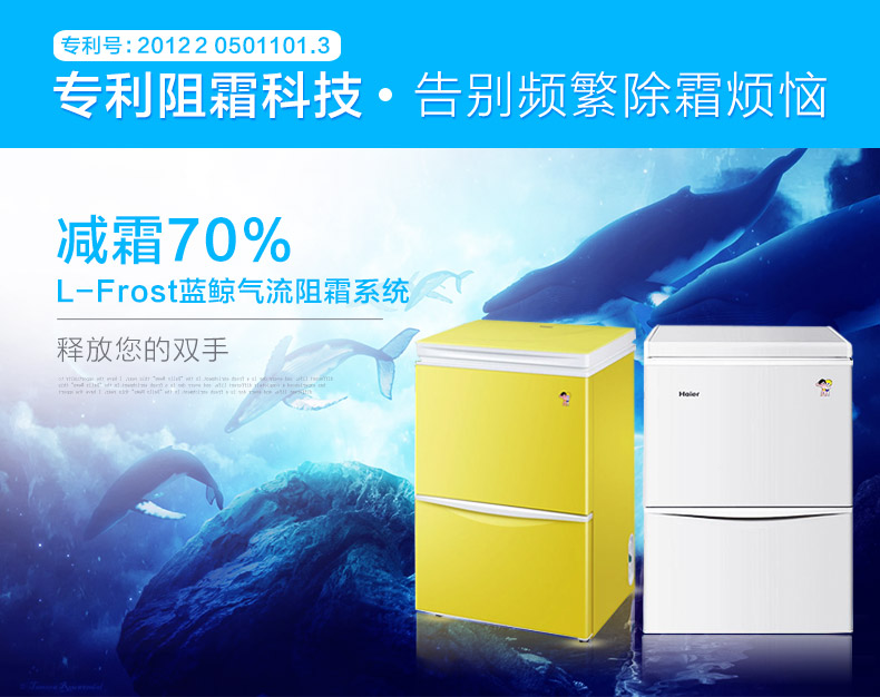 Haier / Haier LW-120HCD rã đông hàng đầu 70% tủ lạnh đông lạnh phía trên mở - Tủ đông tủ đông mặt kính