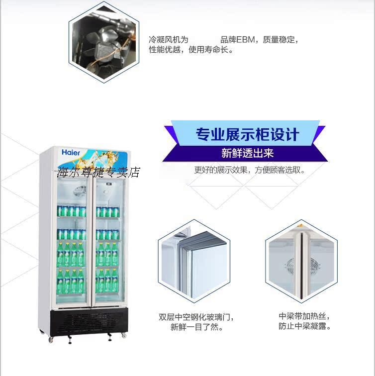 Haier / Haier SC-450G màn hình cửa đôi dọc tủ đông tủ lạnh đồ uống tươi Tủ trưng bày thương mại - Tủ đông tủ đông 2 chế độ