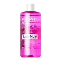 Japanese flower print makeup remover 500ml double moisturizing face gentle eyes and deep cleansing non-irritating makeup remover