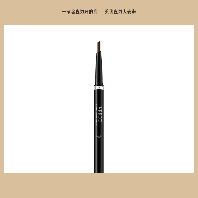 veecci eyebrow pencil only capital automatic eyebrow pencil waterproof long-lasting non-fading waterproof and sweat-proof natural female with brush head