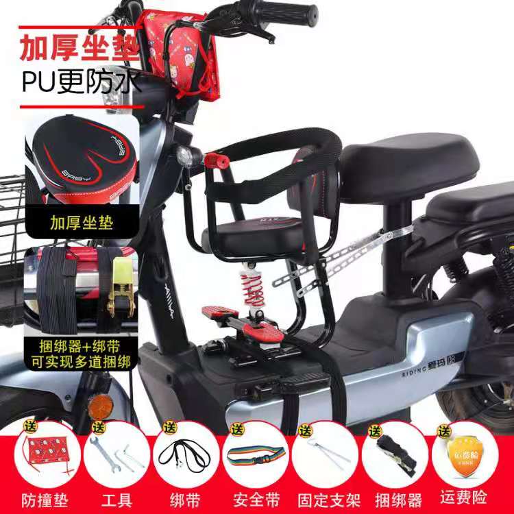 Xiaotianhang electric car children's baby safety stool Front full circumference children's baby scooter shock absorber seat