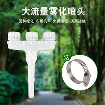 Flower-watered artifacts watering agricultural nozzle pump water pump plastic JCP material large flow flow watering water greenhouse fog